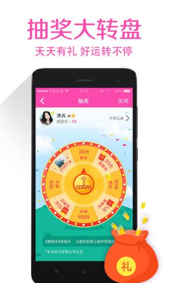 美丽加