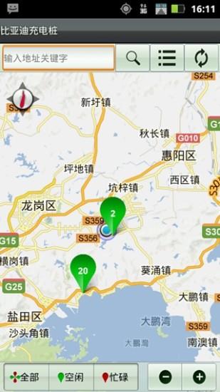 比亚迪e服务