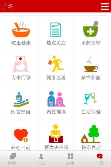 中国家庭医生