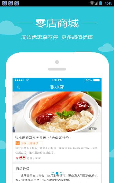 合创社区
