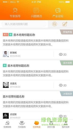 我的e农宝