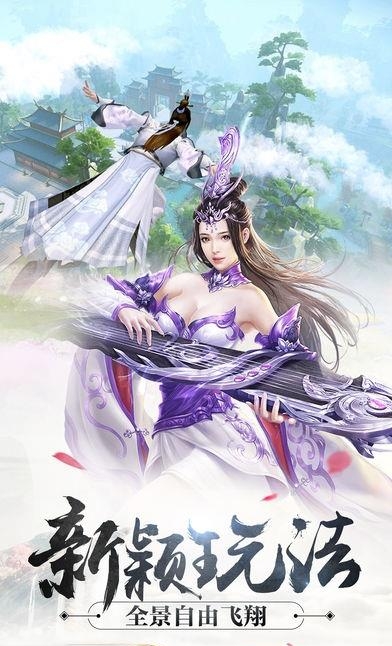 凡人戮仙