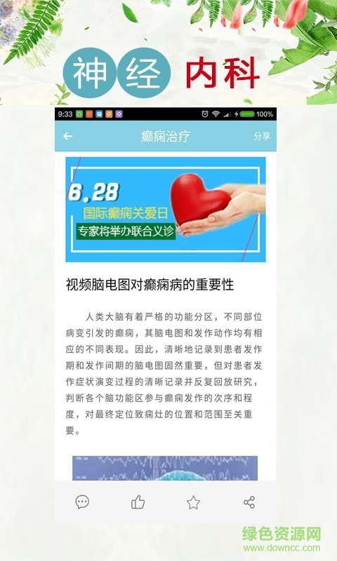 癫痫吧
