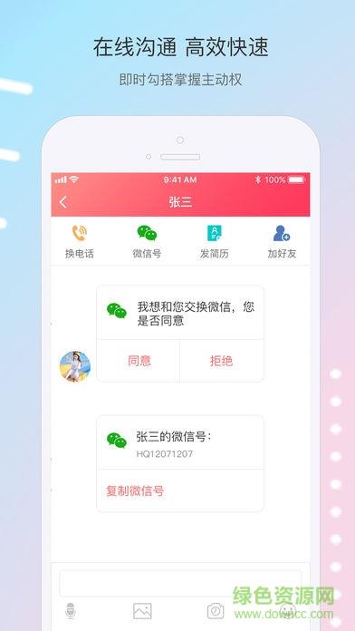 职音宝