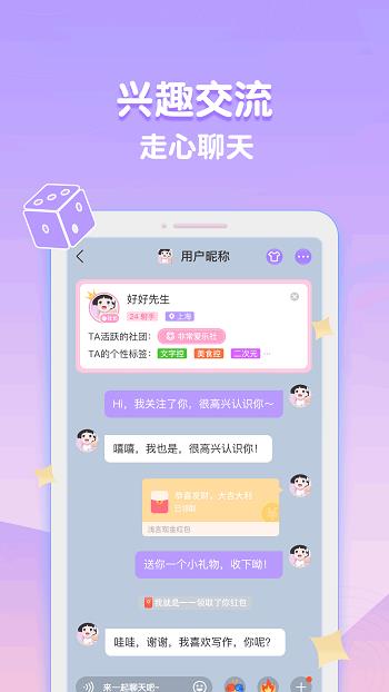 浅言截图