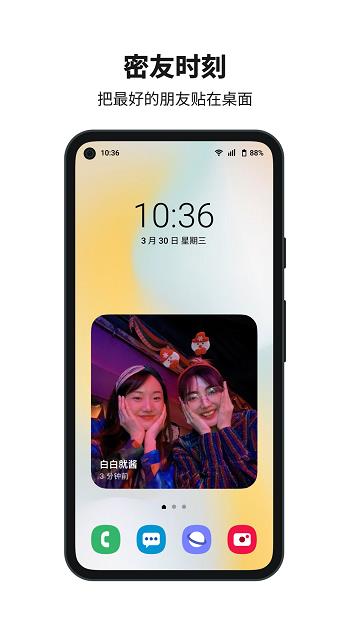 抖音多闪最新版截图