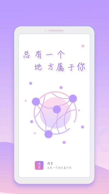 浅言截图