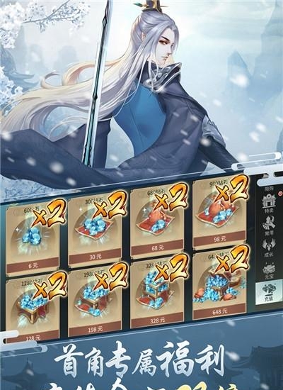 剑舞乾坤截图