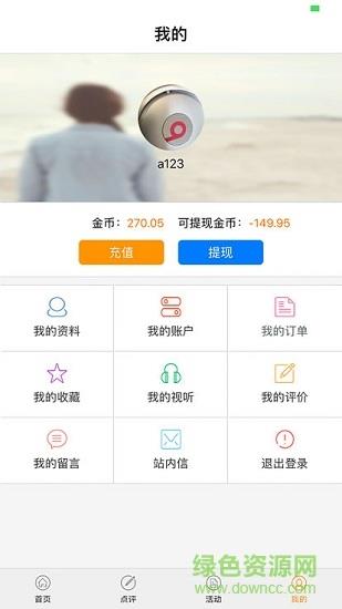 小天学教平台截图