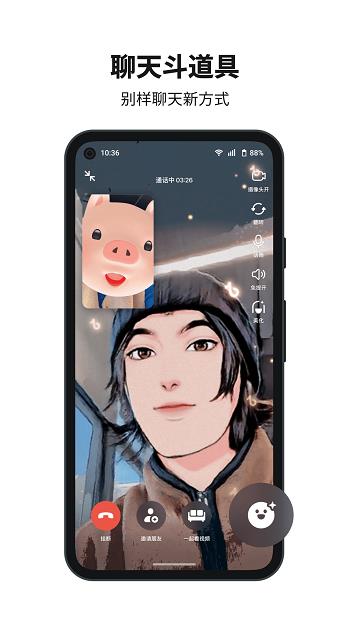抖音多闪最新版截图