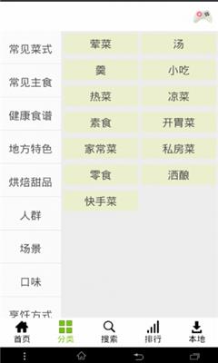 豆豆菜谱