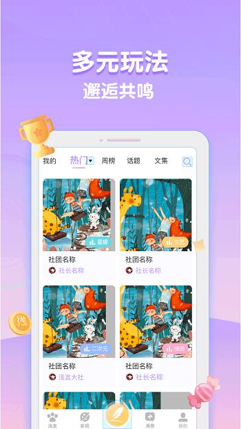浅言截图