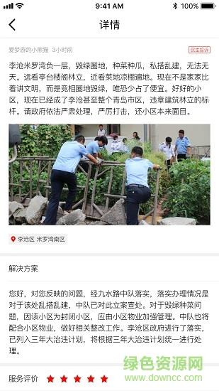 楼山e家人