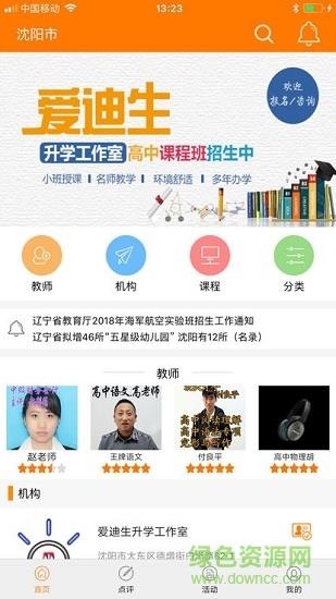 小天学教平台截图