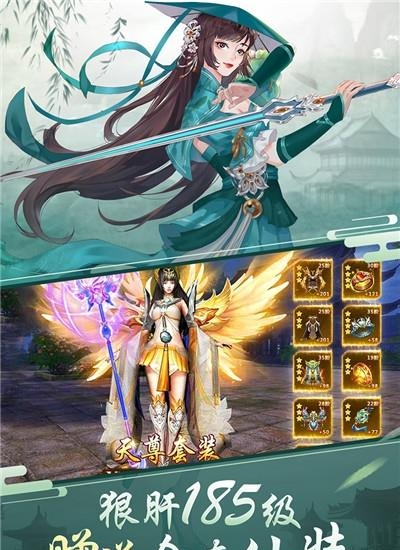 剑舞乾坤截图