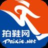 拍鞋网