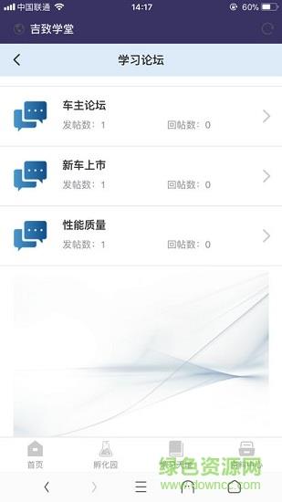 吉致学堂截图