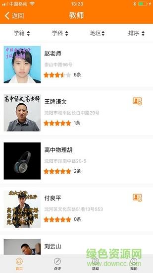 小天学教平台截图