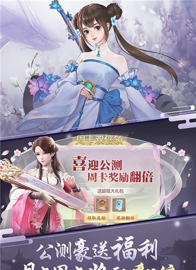 剑舞乾坤截图