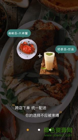 聚膳宅配