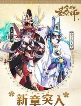 封神召唤师