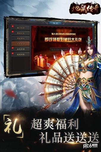 地鼠传奇九游版截图