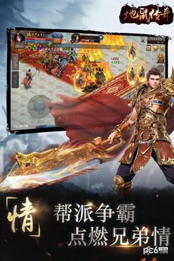 地鼠传奇九游版截图