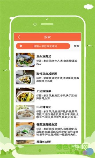 比邻菜谱