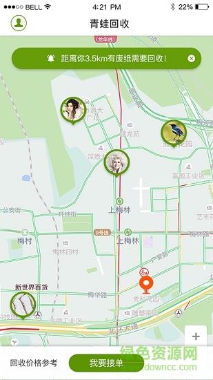 青蛙回收