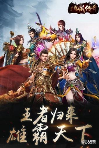 地鼠传奇九游版截图