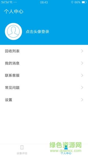 收机掌柜
