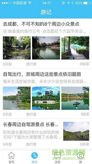 蜘蛛差旅