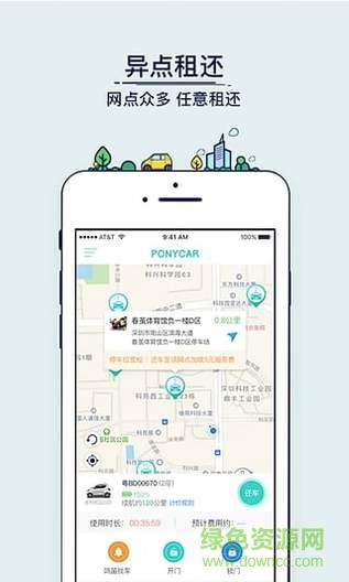 Ponycar马上用车
