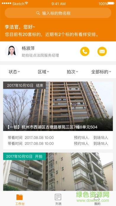 德融司法服务