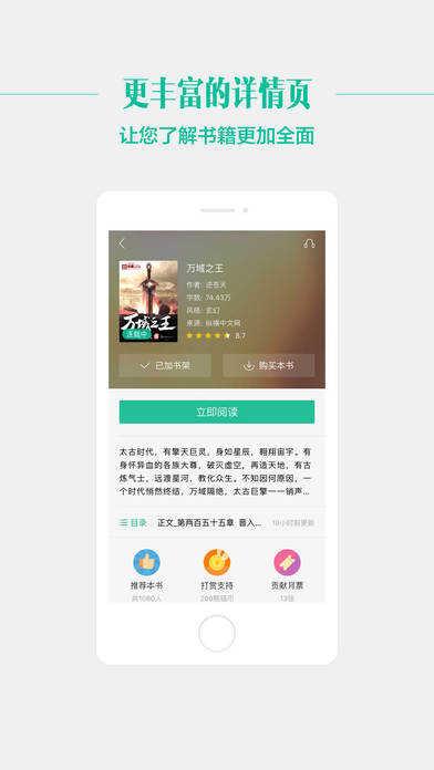 熊猫阅读官网版