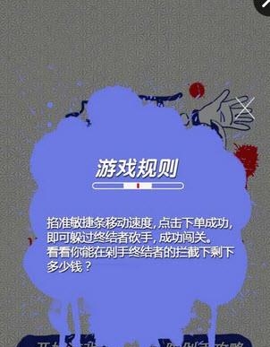 剁手终结者截图