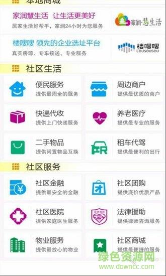 易通社区