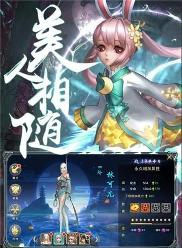情剑奇缘九游版