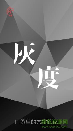 灰度拍照识字