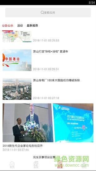 金钥匙人才之家