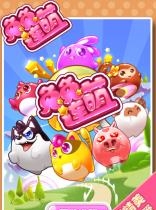 兔兔连萌截图