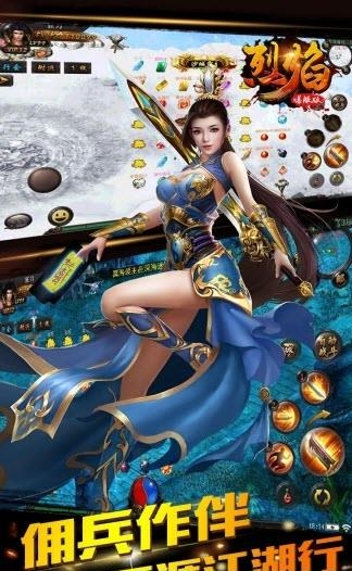 烈焰爆服版