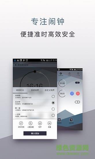 旅行时钟