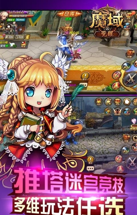 魔域觉醒变态版截图