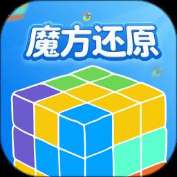 魔方还原