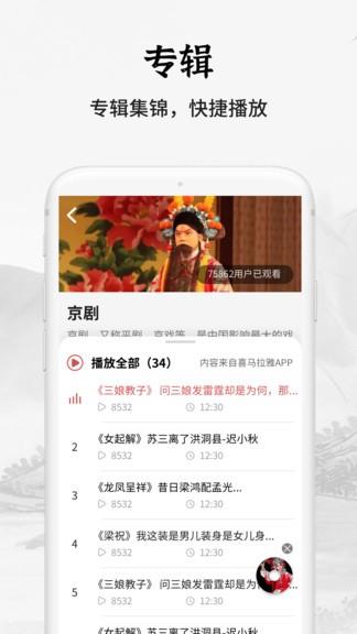 传统戏曲大全最新版截图