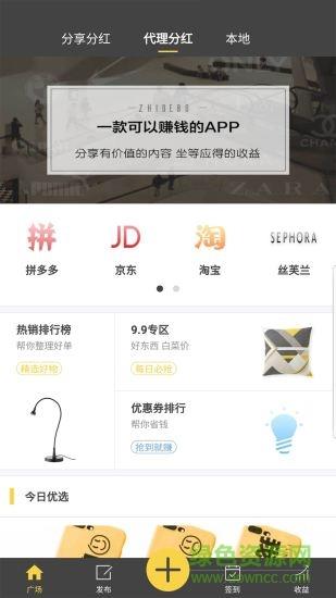 每日值得播