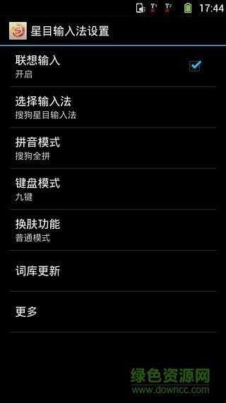星目读屏公益版