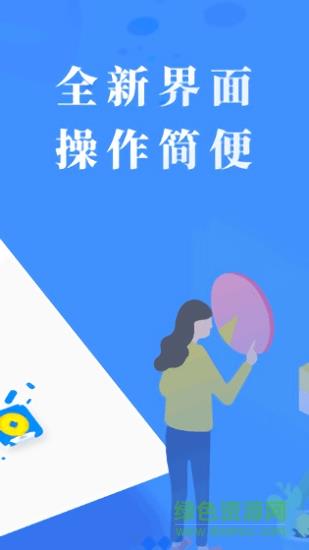叫个钱pro