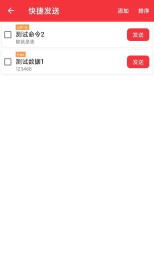 usb串口调试助手